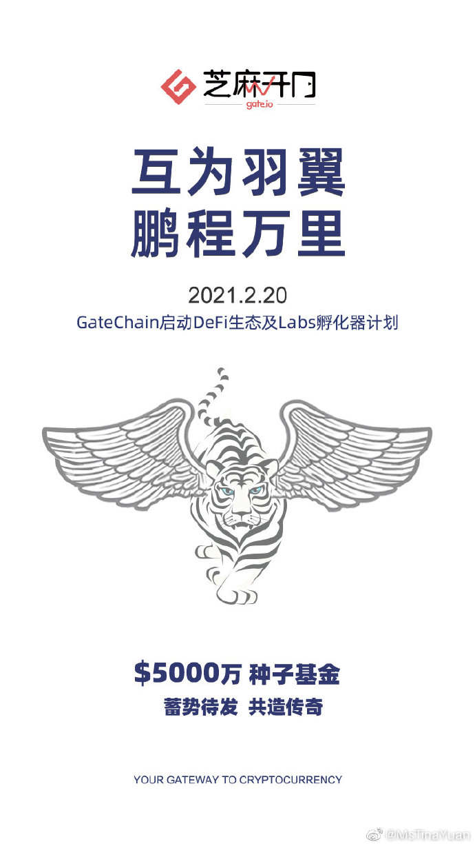 后DeFi时代，GateChain打造跨链超级生态3