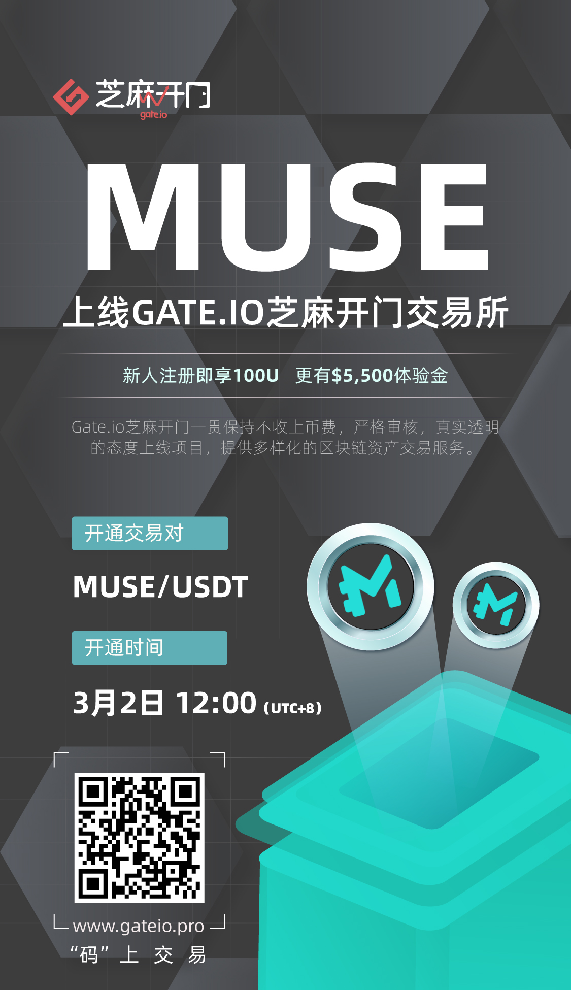 Gate.io芝麻开门将上线 Muse(MUSE) 交易的公告