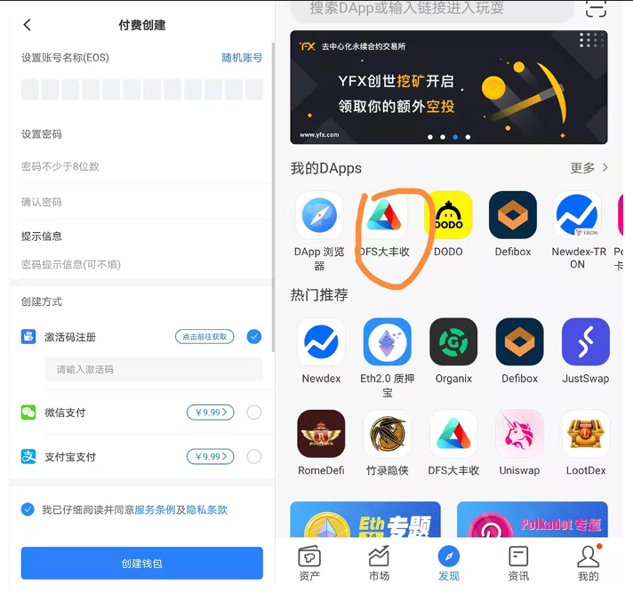 DeFi之道丨挖矿年化1500%,屹立两月不倒,EOS上也有DeFi神矿7 DeFi之道丨挖矿年化1500%,屹立两月不倒,EOS上也有DeFi神矿7
