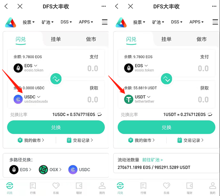 DeFi之道丨挖矿年化1500%,屹立两月不倒,EOS上也有DeFi神矿8 DeFi之道丨挖矿年化1500%,屹立两月不倒,EOS上也有DeFi神矿8