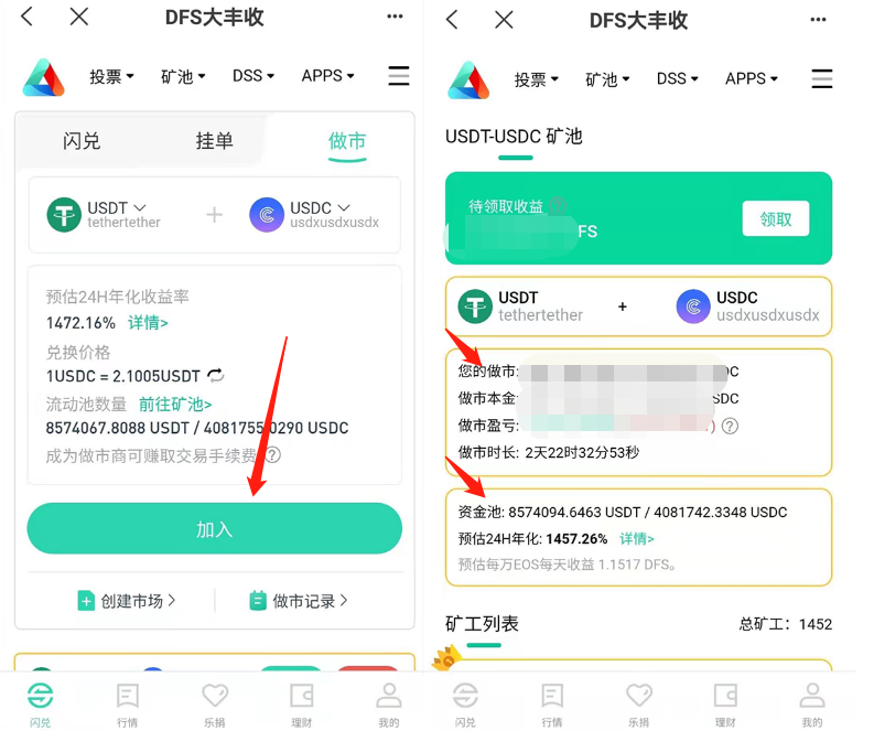 DeFi之道丨挖矿年化1500%,屹立两月不倒,EOS上也有DeFi神矿9 DeFi之道丨挖矿年化1500%,屹立两月不倒,EOS上也有DeFi神矿9