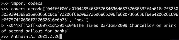 剖析 Coinbase 上市文件内神秘比特币地址：我们发现了 5 个「有趣」事实4