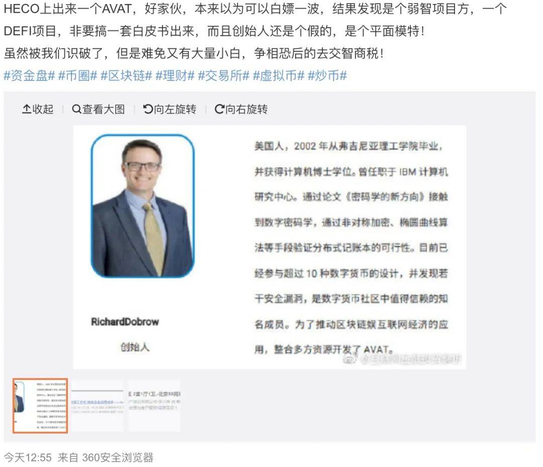 两天暴跌99.6%！Book闪崩，高收益“金矿”变土矿1