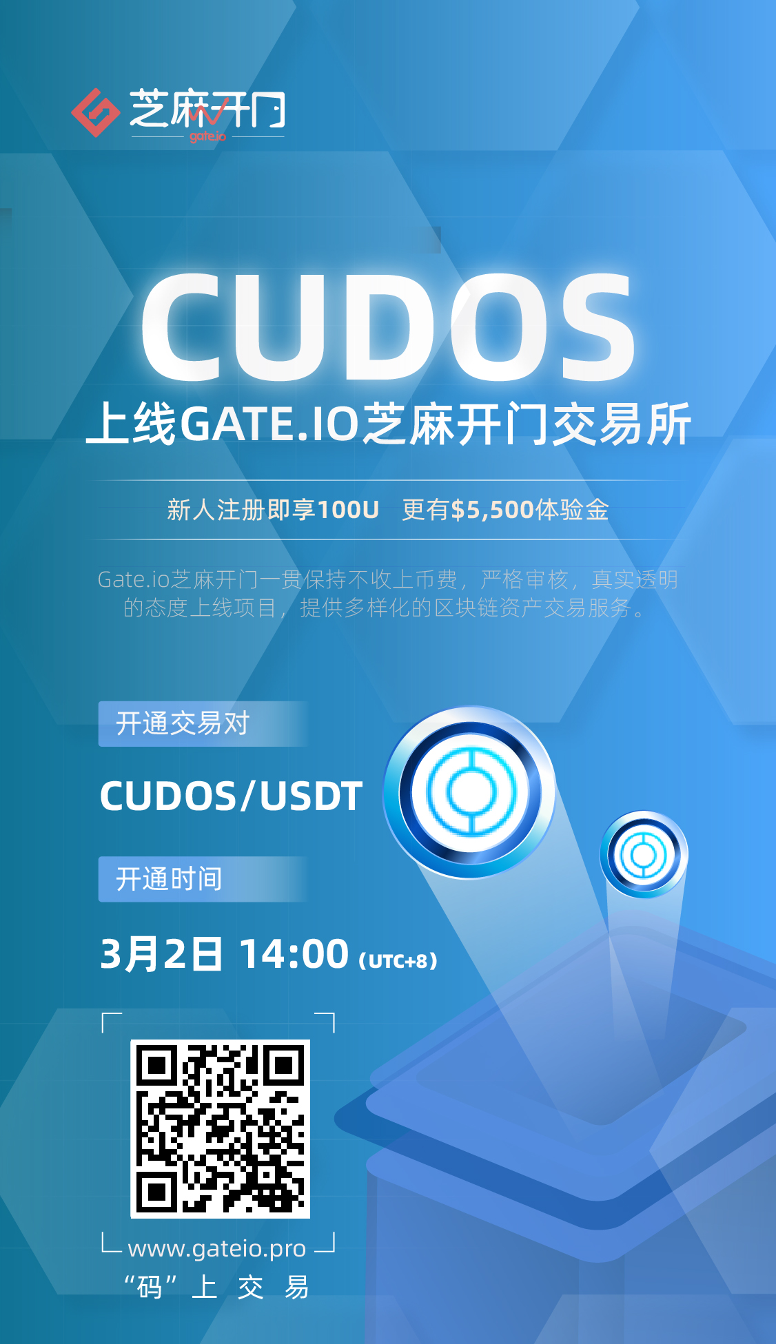 Gate.io 芝麻开门关于完成投票和上线 Cudos (CUDOS) 交易的公告