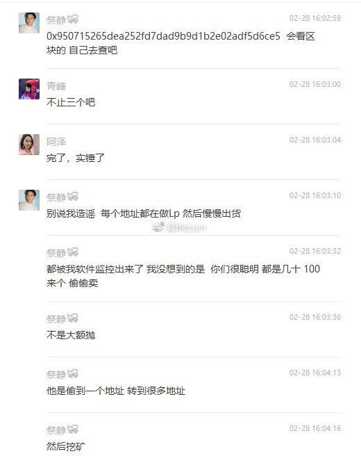 手把手教你鉴别“DeFi土狗”项目3