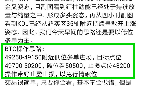 老a币:3/2btc早盘收益止损950点指出