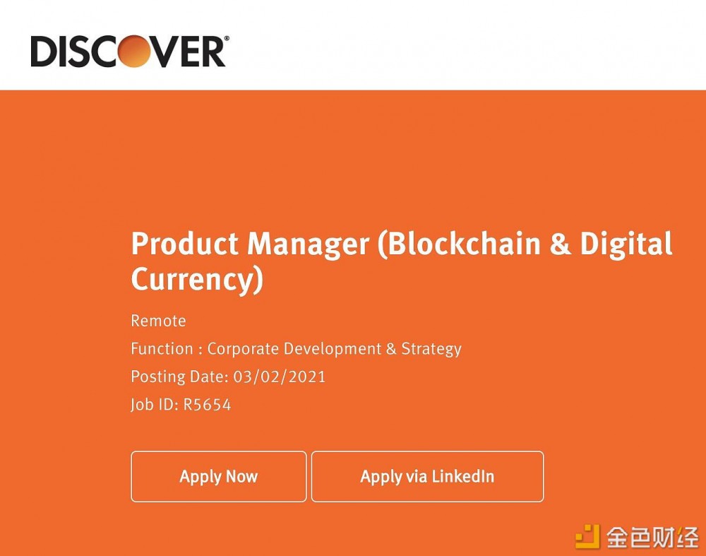 美国第三大信用卡公司Discover计划进军加密货币领域 美国第三大信用卡公司Discover计划进军加密货币领域