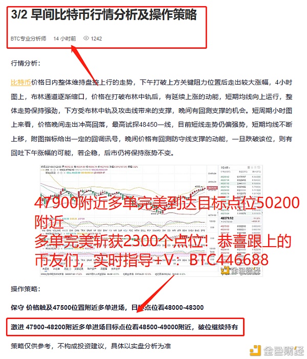 三分之二的BTC实际订单布局，收获2300个利润点，以较少的风险获得更多的利润