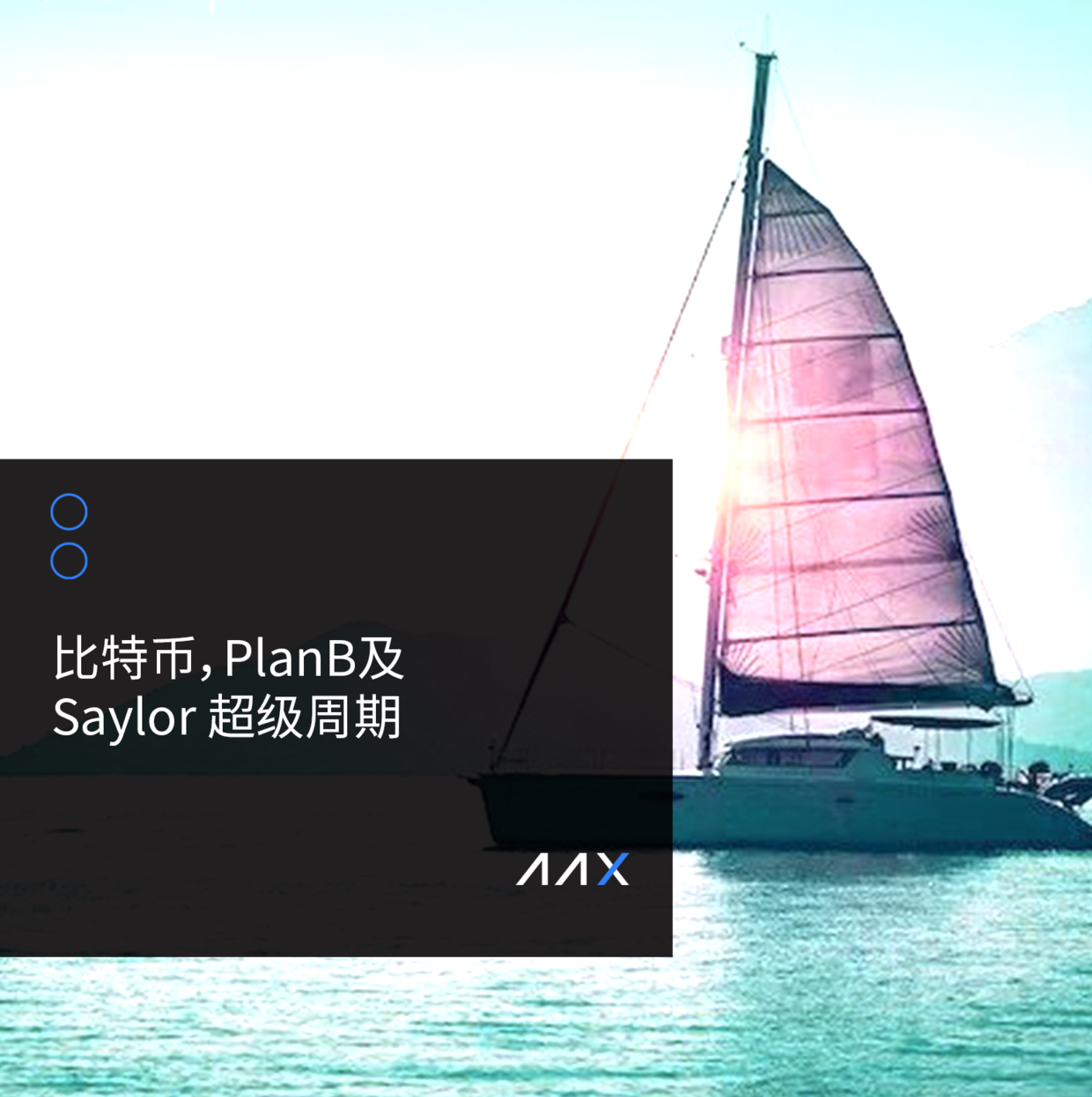 比特币价值模型解读：从PlanB的S2F，到Saylor超级周期
