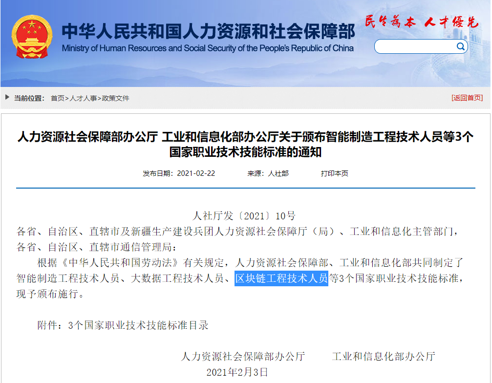 “区块链黄金五年”即将开启，这里有一张“VIP门票”