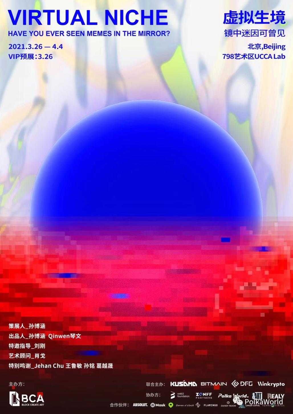 在web3.0时代,加密艺术品市场将如何发展?6 在web3.0时代,加密艺术品市场将如何发展?6