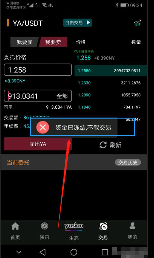 红色预警:雅币只涨不跌“雅士短视频”应用即将崩溃!1 红色预警:雅币只涨不跌“雅士短视频”应用即将崩溃!1