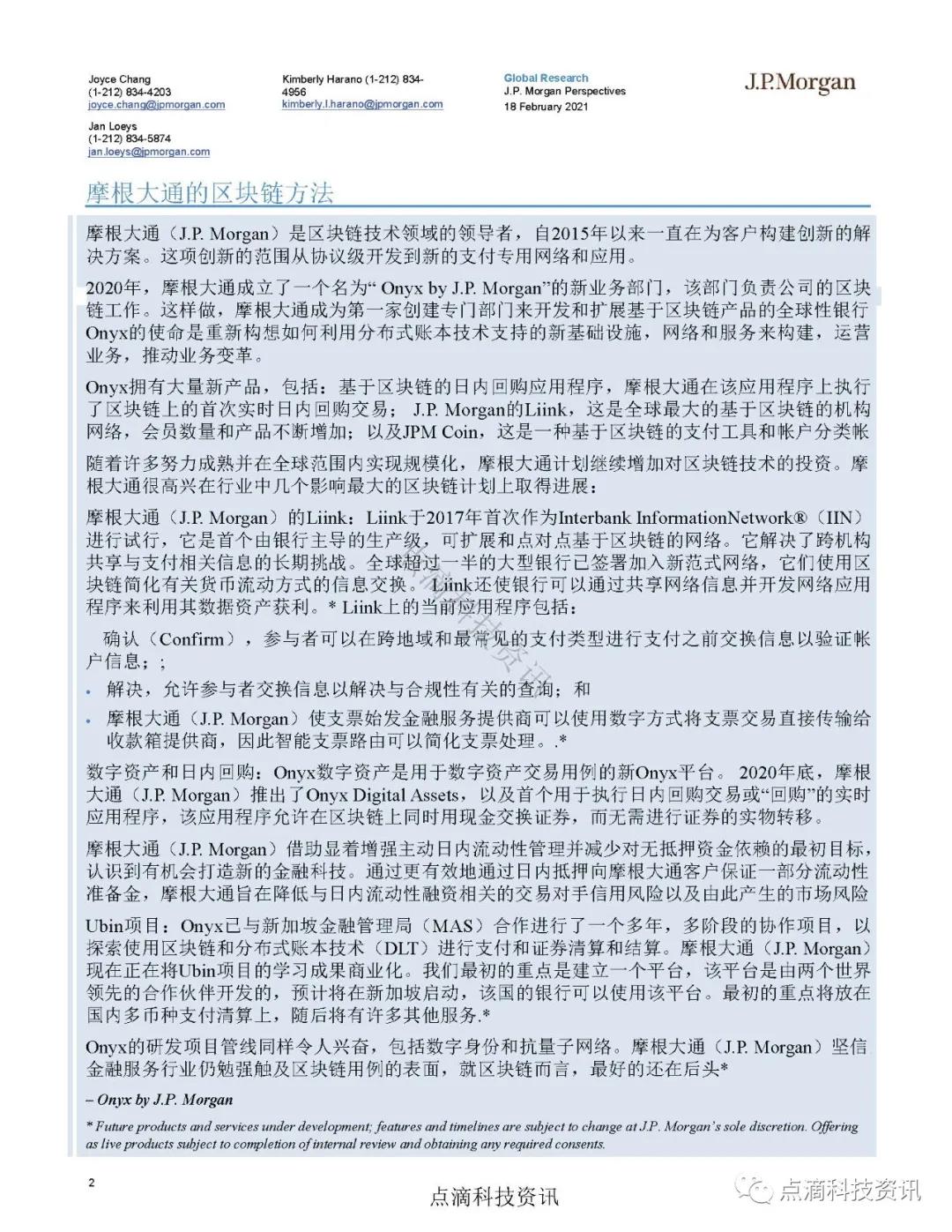 数字转型与金融技术的崛起:区块链、比特币与数字金融(1)1 数字转型与金融技术的崛起:区块链、比特币与数字金融(1)1