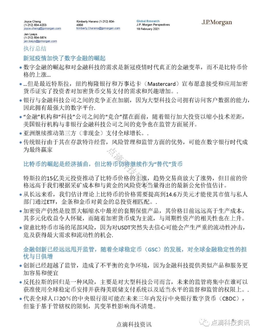 数字转型与金融技术的崛起:区块链、比特币与数字金融(1)3 数字转型与金融技术的崛起:区块链、比特币与数字金融(1)3