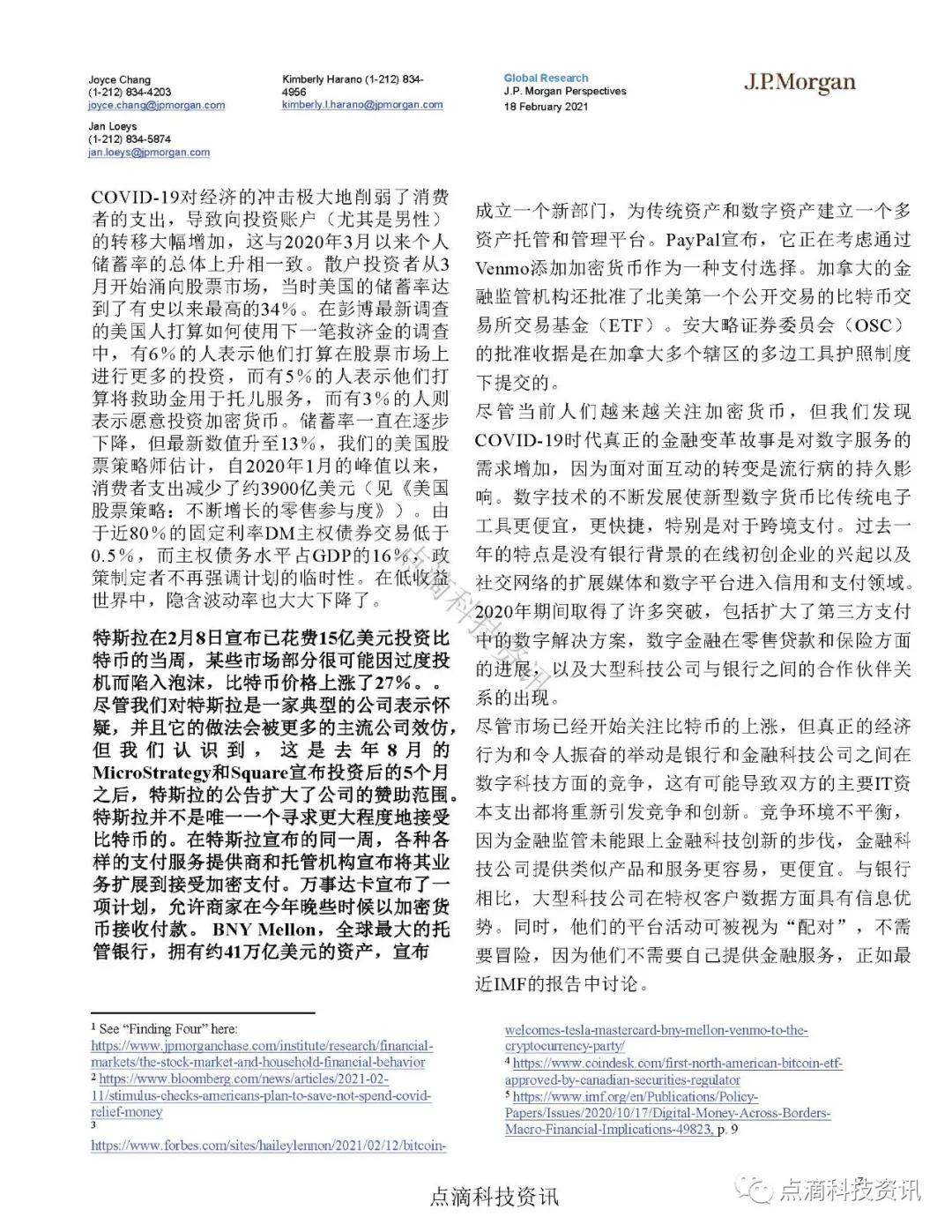 数字转型与金融技术的崛起:区块链、比特币与数字金融(1)5 数字转型与金融技术的崛起:区块链、比特币与数字金融(1)5
