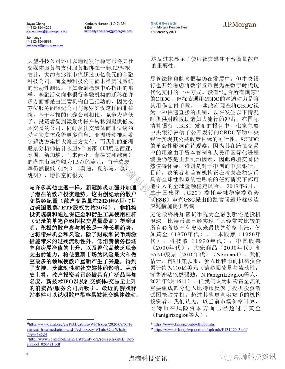 数字转型与金融技术的崛起:区块链、比特币与数字金融(1)6 数字转型与金融技术的崛起:区块链、比特币与数字金融(1)6