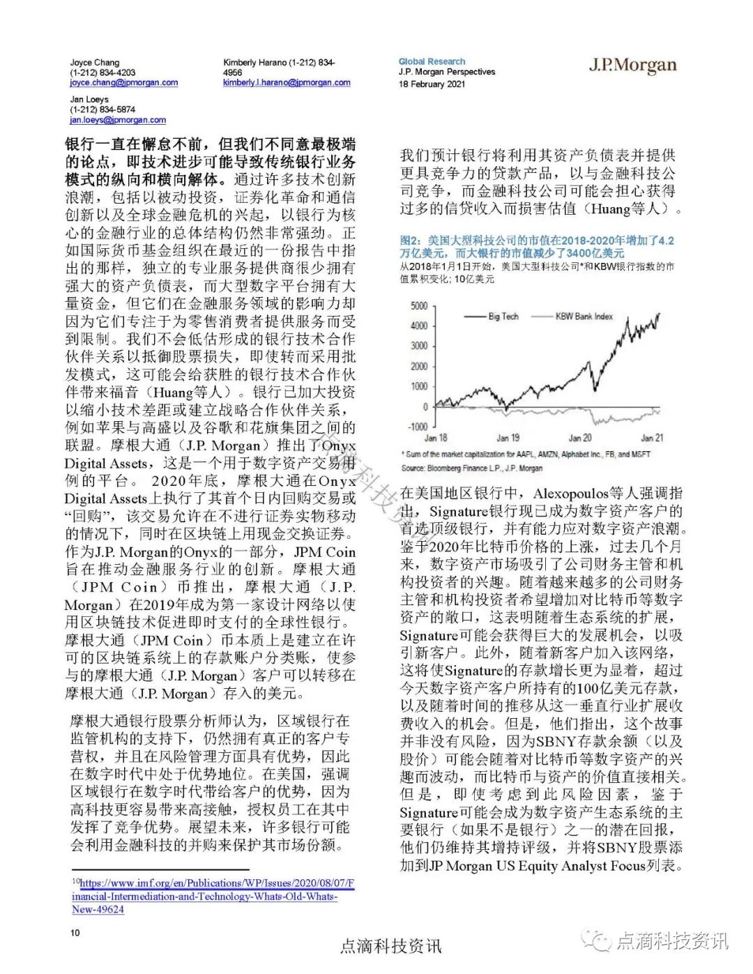 数字转型与金融技术的崛起:区块链、比特币与数字金融(1)8 数字转型与金融技术的崛起:区块链、比特币与数字金融(1)8