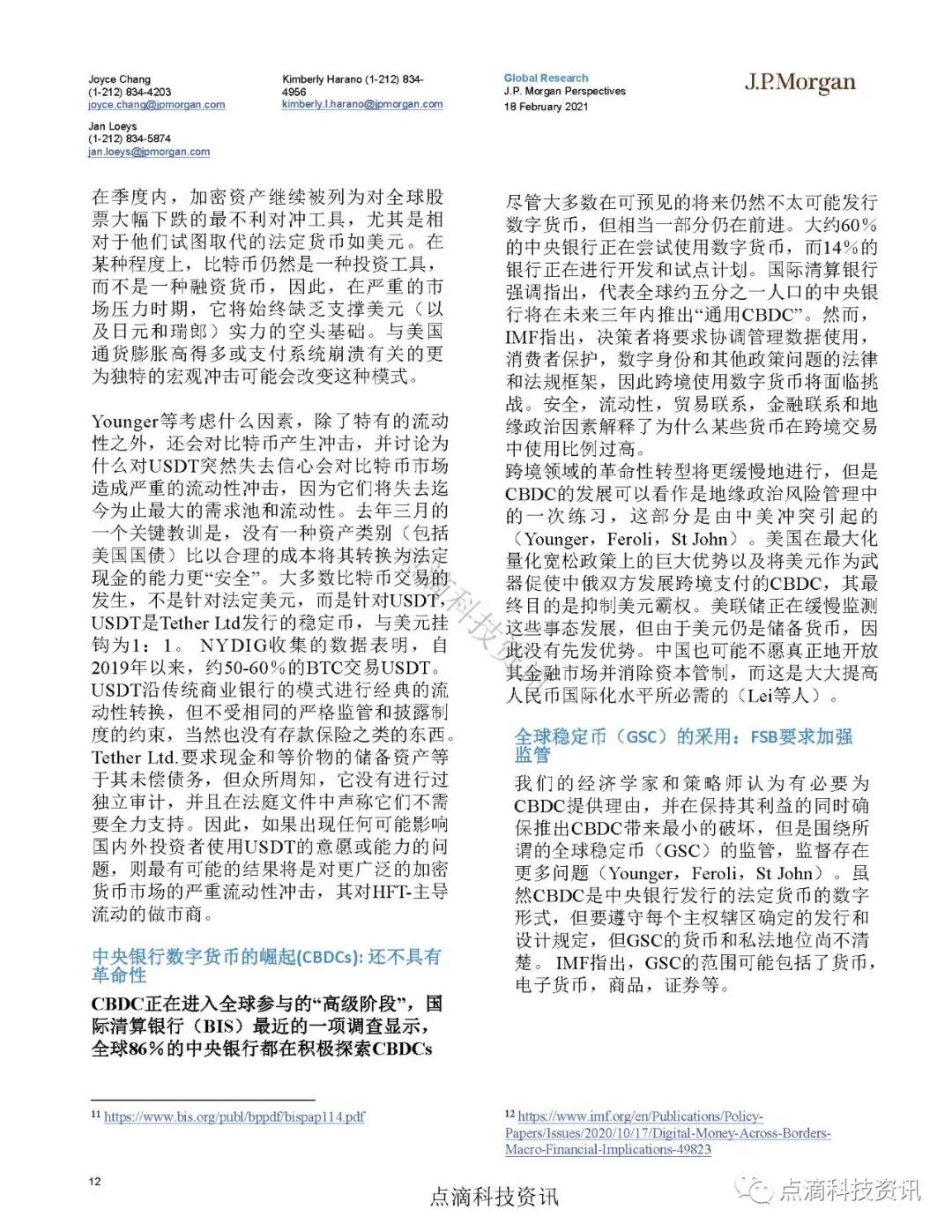 数字转型与金融技术的崛起:区块链、比特币与数字金融(1)10 数字转型与金融技术的崛起:区块链、比特币与数字金融(1)10