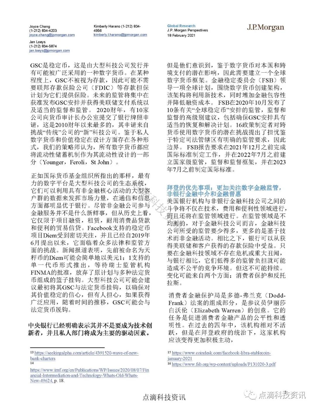 数字转型与金融技术的崛起:区块链、比特币与数字金融(1)11 数字转型与金融技术的崛起:区块链、比特币与数字金融(1)11