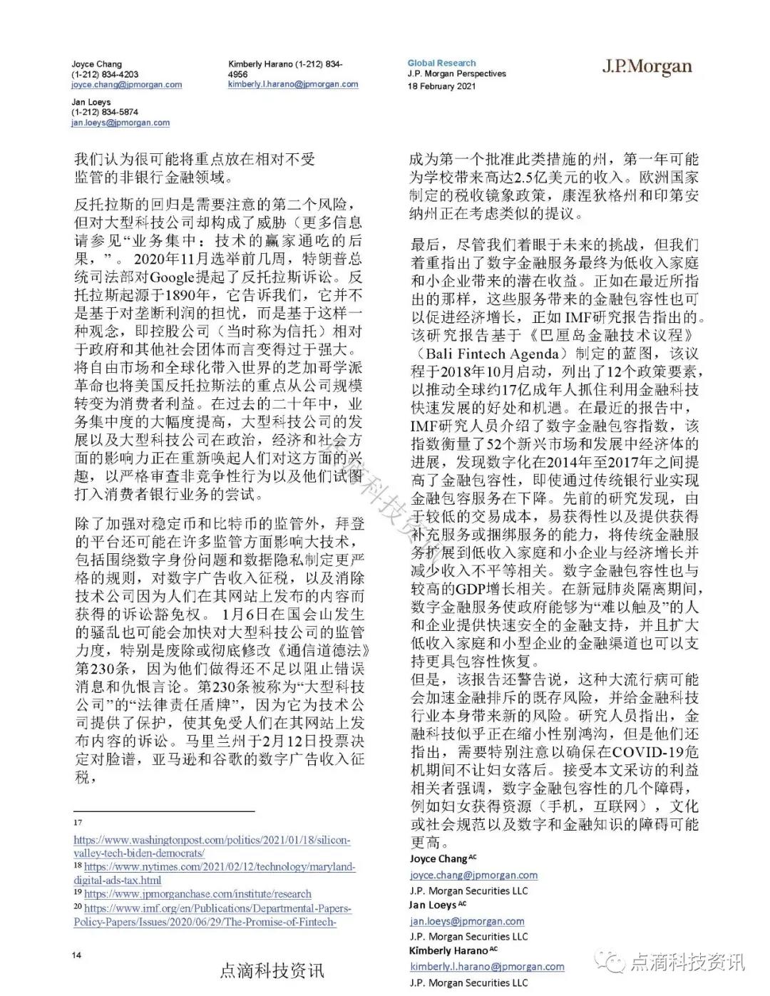 数字转型与金融技术的崛起:区块链、比特币与数字金融(1)12 数字转型与金融技术的崛起:区块链、比特币与数字金融(1)12