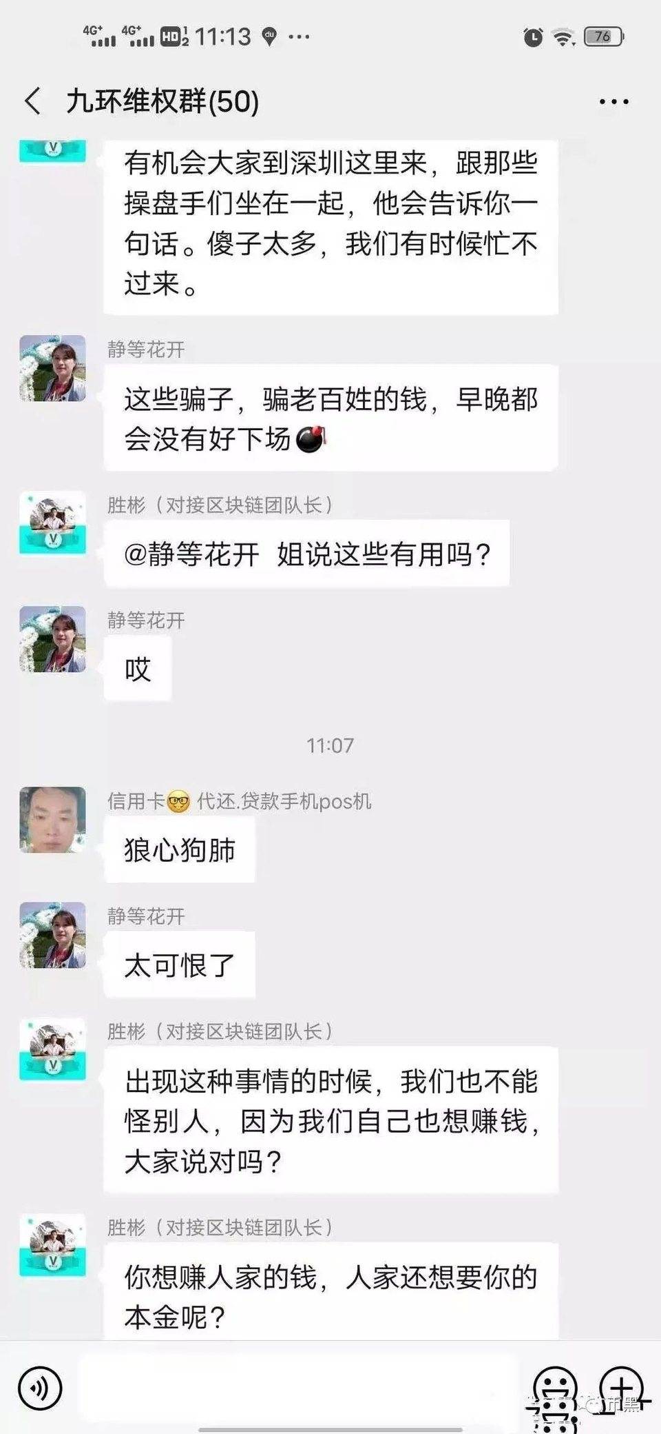 【曝光】“九环智能合约”暴力收割百亿跑路，有人亏损 120 万美金跳楼自杀！7