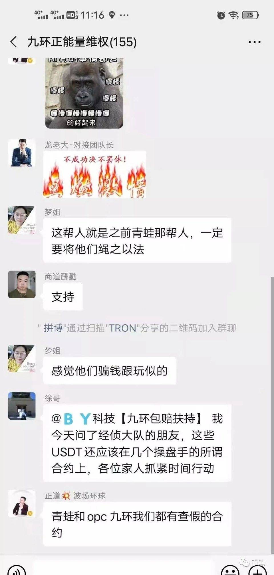 【曝光】“九环智能合约”暴力收割百亿跑路，有人亏损 120 万美金跳楼自杀！8