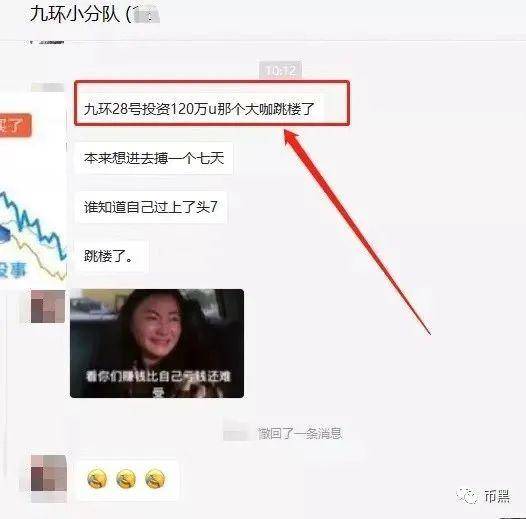 【曝光】“九环智能合约”暴力收割百亿跑路，有人亏损 120 万美金跳楼自杀！10