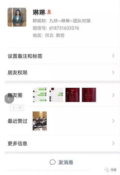 【曝光】“九环智能合约”暴力收割百亿跑路，有人亏损 120 万美金跳楼自杀！16
