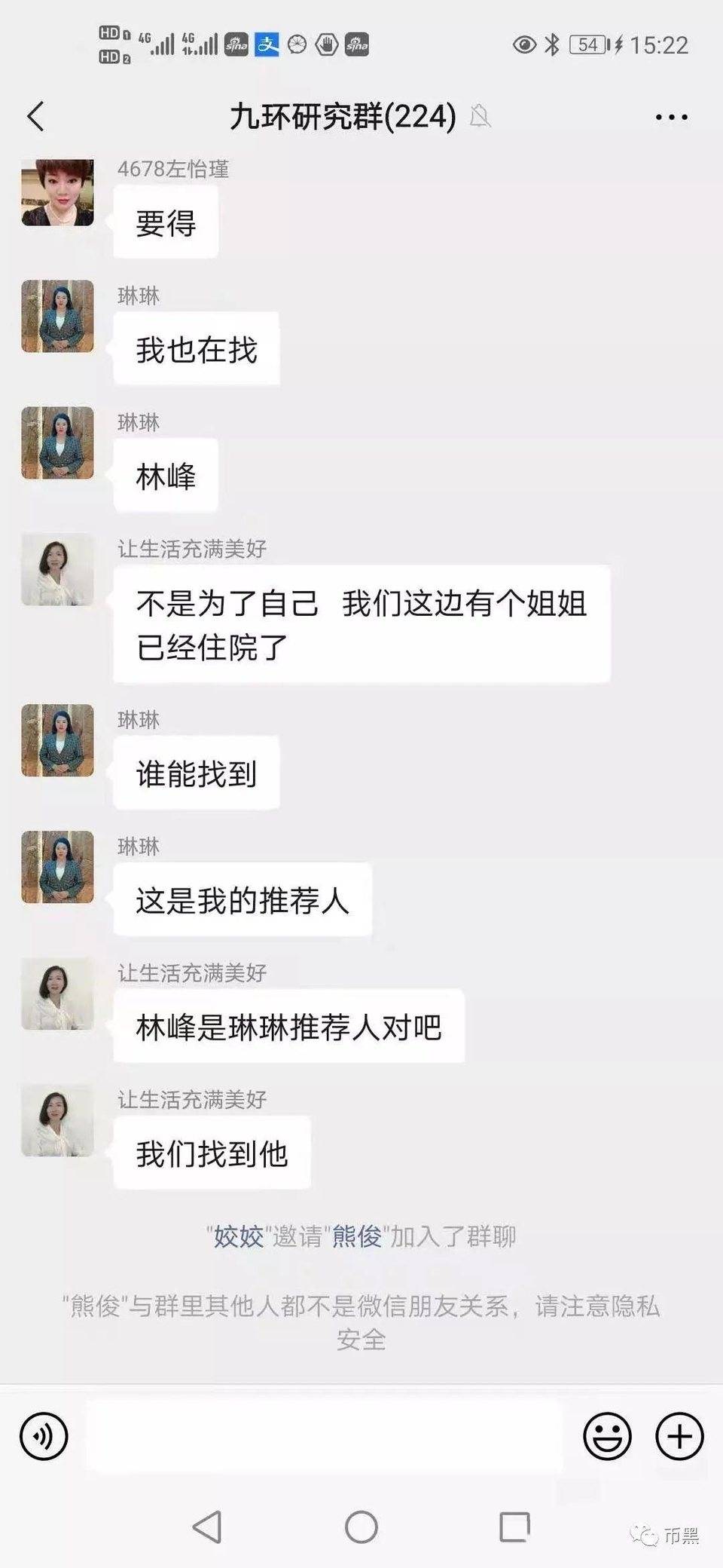 【曝光】“九环智能合约”暴力收割百亿跑路，有人亏损 120 万美金跳楼自杀！17