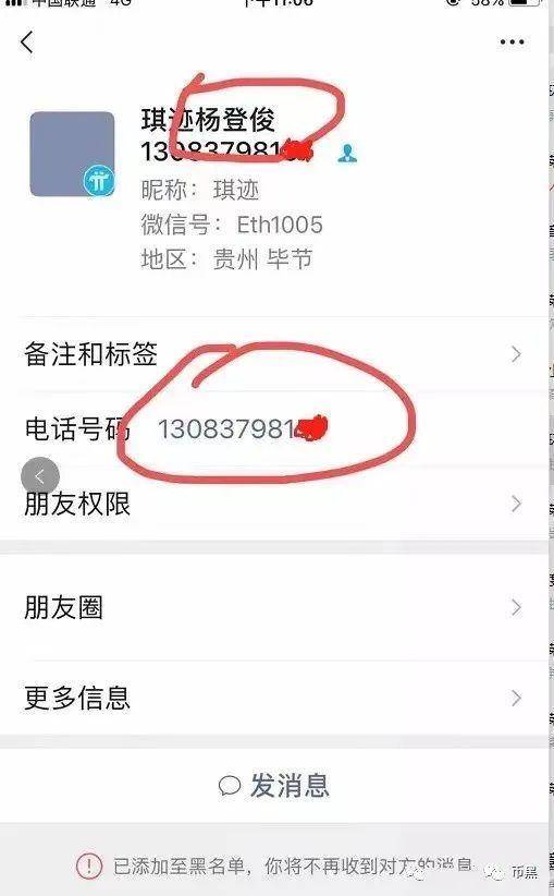 【曝光】“九环智能合约”暴力收割百亿跑路，有人亏损 120 万美金跳楼自杀！20