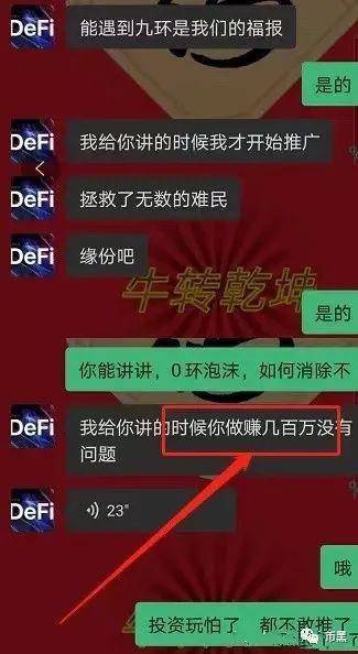 【曝光】“九环智能合约”暴力收割百亿跑路，有人亏损 120 万美金跳楼自杀！24
