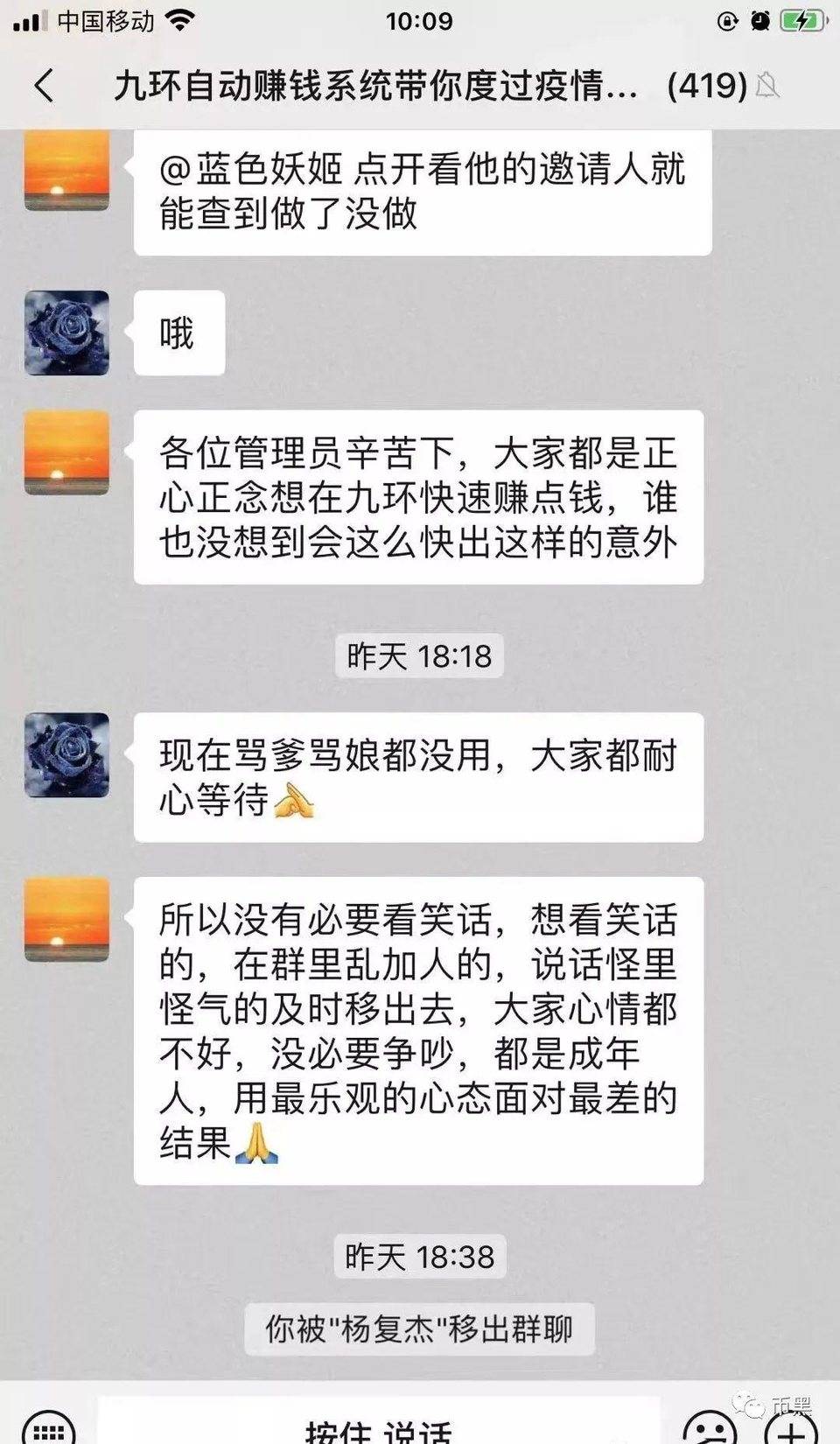 【曝光】“九环智能合约”暴力收割百亿跑路，有人亏损 120 万美金跳楼自杀！25