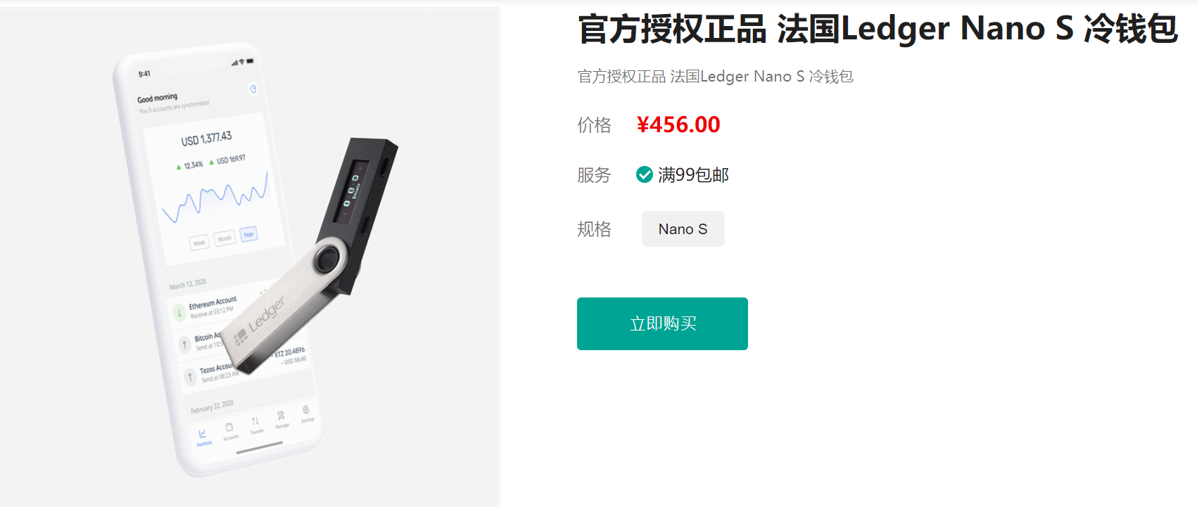 上新85折优惠！热门硬件钱包都在这里了4