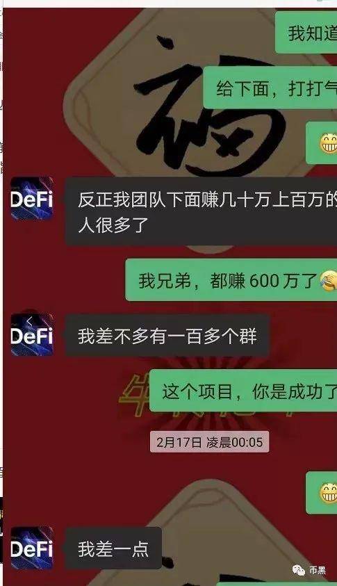 [曝光]“九环智能合约”暴利百亿元逃之夭夭，有人赔了120万元跳楼自杀！23