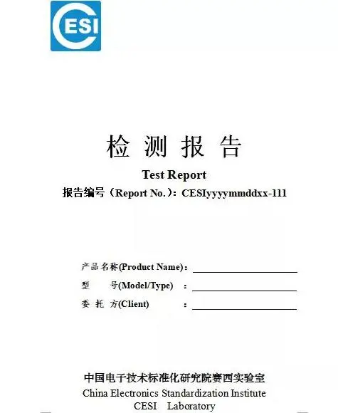 电子标准院面向全行业开展区块链系统测试，新一批报名已全面启动！2