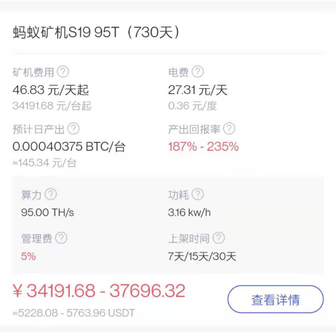 Mineant矿池直播访谈-挖矿才是盈利最佳手段4