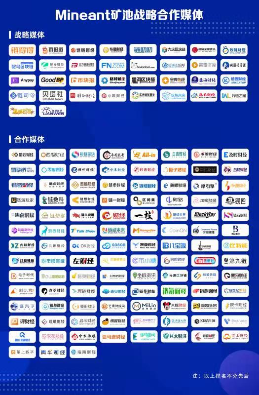 Mineant矿池直播访谈-挖矿才是盈利最佳手段7