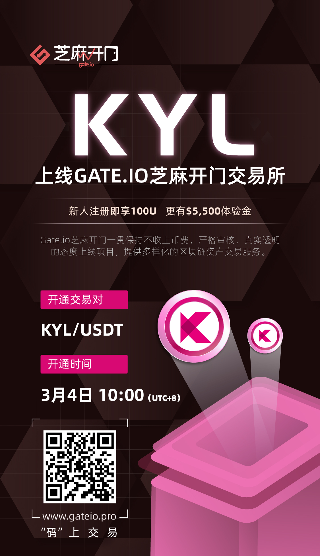 Gate.io芝麻开门将上线 Kylin Network(KYL) 交易的公告