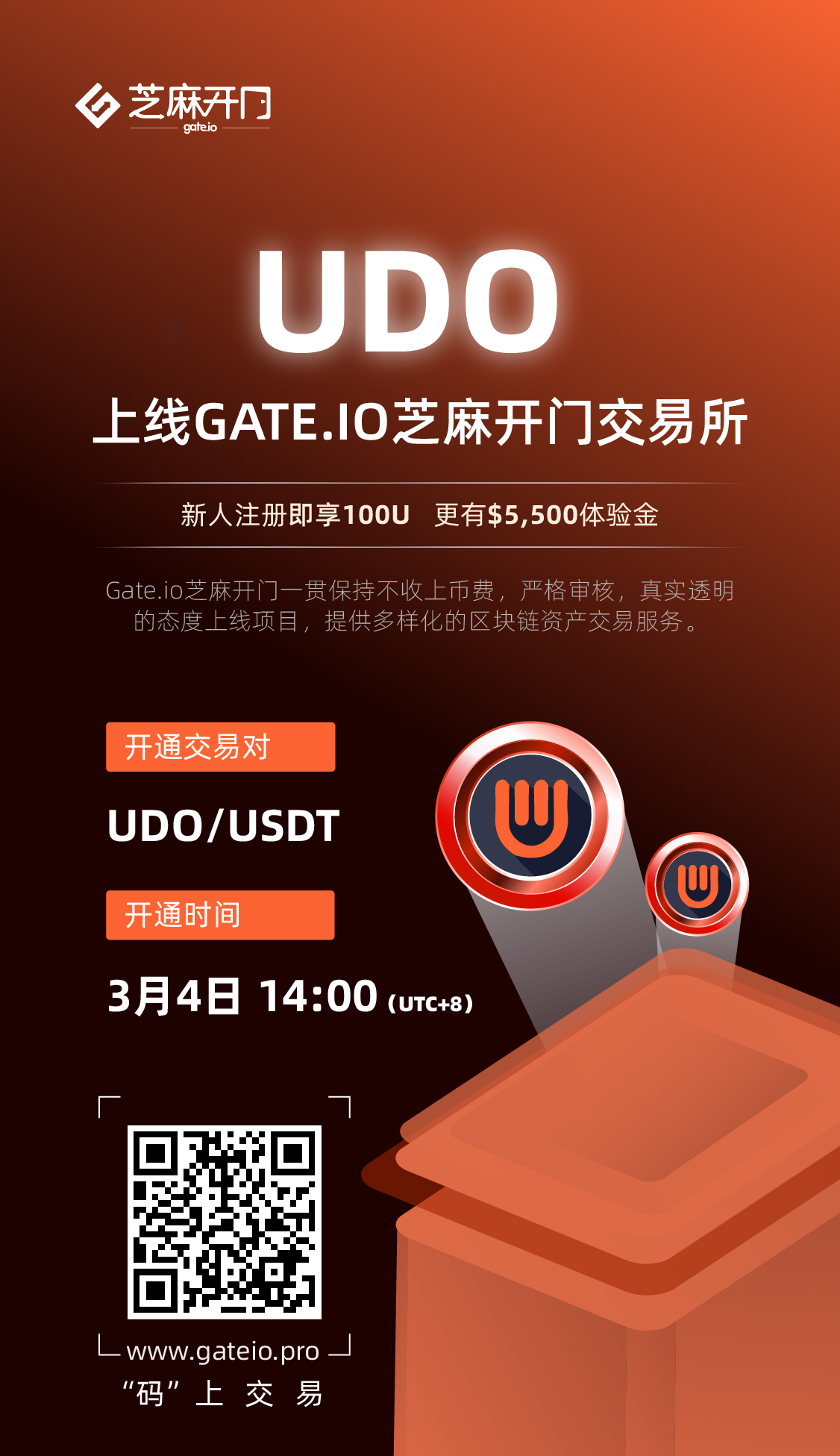 Gate.io芝麻开门将上线 Unido(UDO) 交易的公告