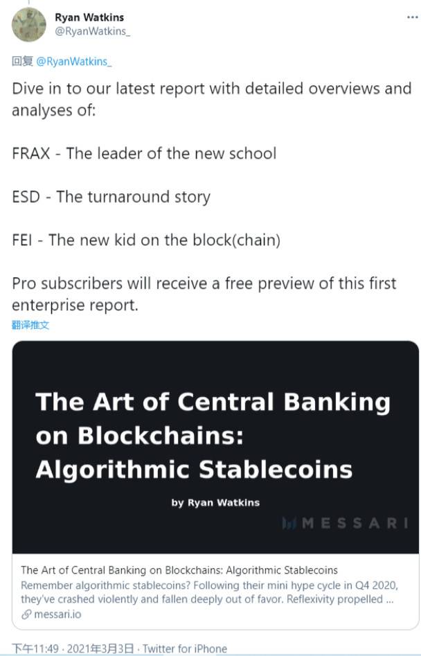 Messari 分析师:算法稳定币正在复苏13 Messari 分析师:算法稳定币正在复苏13