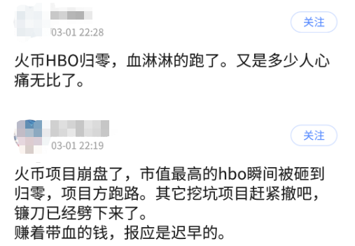 【重磅】暴跌99%，Heco上土狗项目HBO崩盘，矛头直指火币杜均？