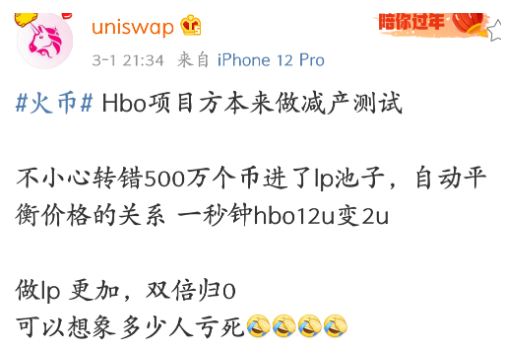 【重磅】暴跌99%，Heco上土狗项目HBO崩盘，矛头直指火币杜均？1