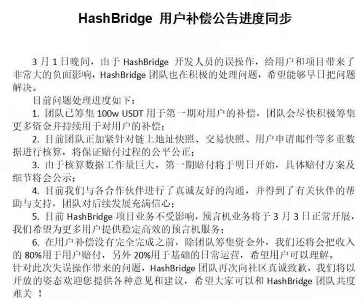 【重磅】暴跌99%，Heco上土狗项目HBO崩盘，矛头直指火币杜均？3