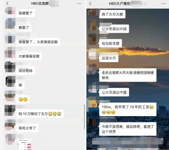 【重磅】暴跌99%，Heco上土狗项目HBO崩盘，矛头直指火币杜均？4