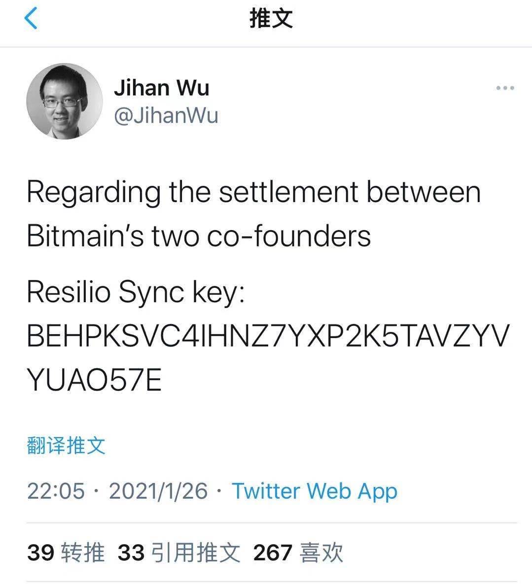 比特大陆“内斗”走向和解：詹克团重新掌权，正在推进上市1