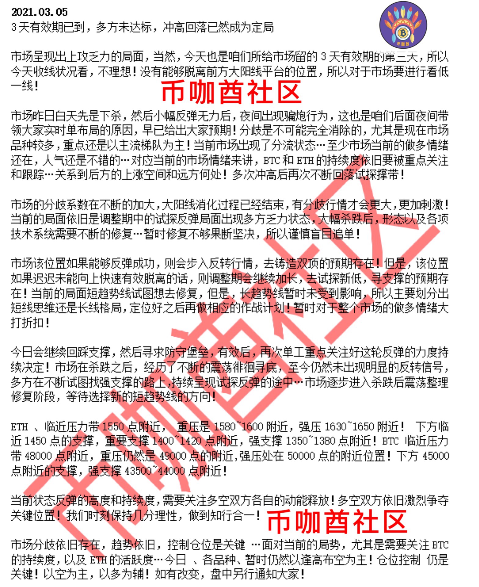 三天的有效期到了,很多当事人都达不到标准,因此冲高回落已成定局 三天的有效期到了,很多当事人都达不到标准,因此冲高回落已成定局
