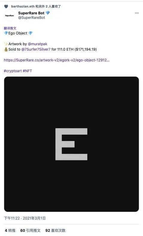 NFT周报：OpenSea 2月交易额增长11倍，Banksy作品被烧毁并将铸造为NFT8