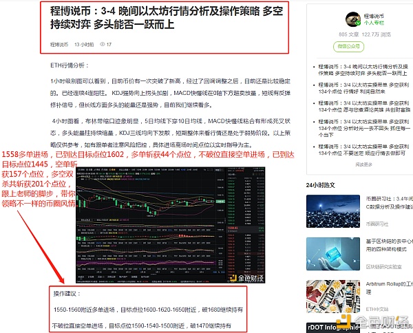 程波说硬币：完美布局3-5个以太坊，赢201分，抓住机会有勇气去尝试