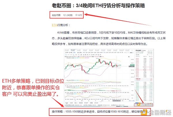 老赵硬币圈：3/5元多订单，32分完美利润，持有一定利润是财务管理的基础