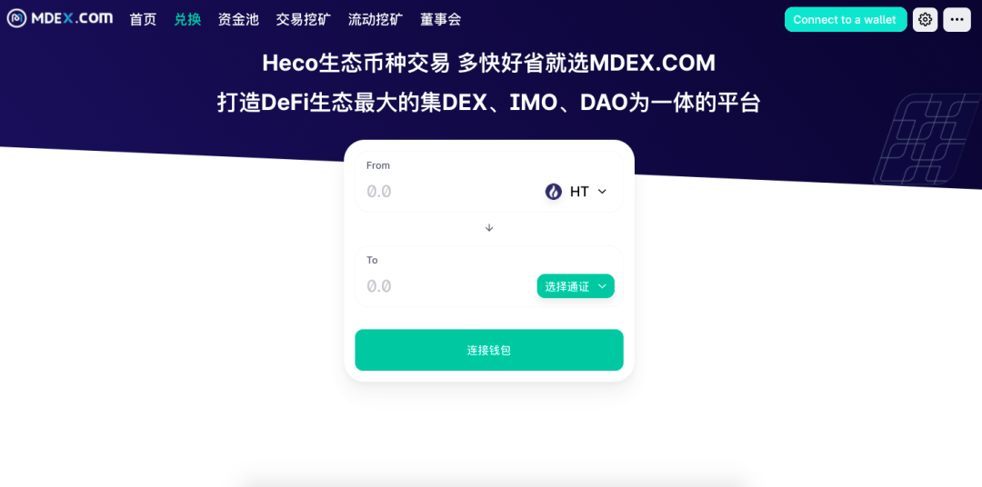 一文盘点四大DEX 代币经济模型和玩法上的异同4